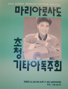 AMR Concert in Seoul, 1989.